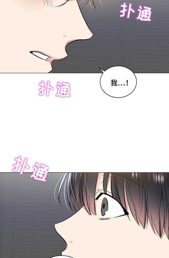 耻辱应用程序（I+II季）漫画,第56话1图