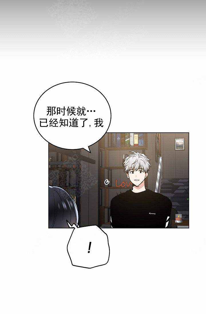 耻辱应用程序（I+II季）漫画,第97话2图