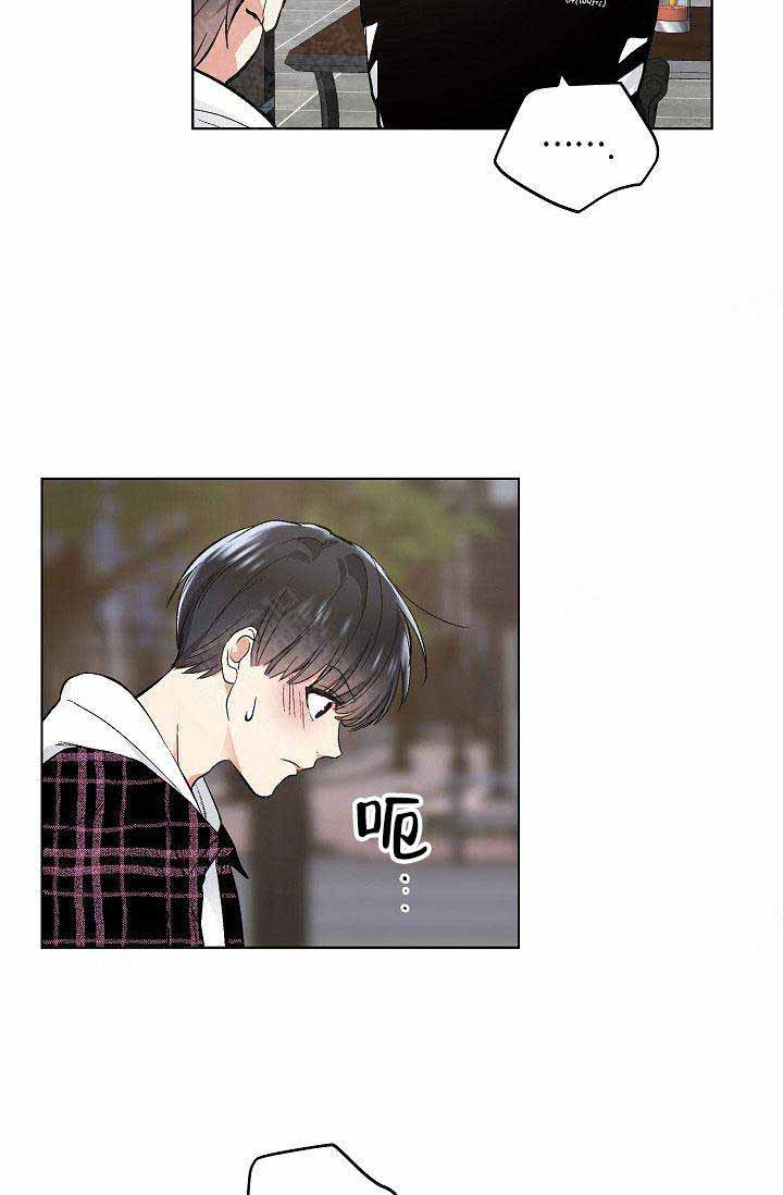 耻辱应用程序（I+II季）漫画,第96话2图