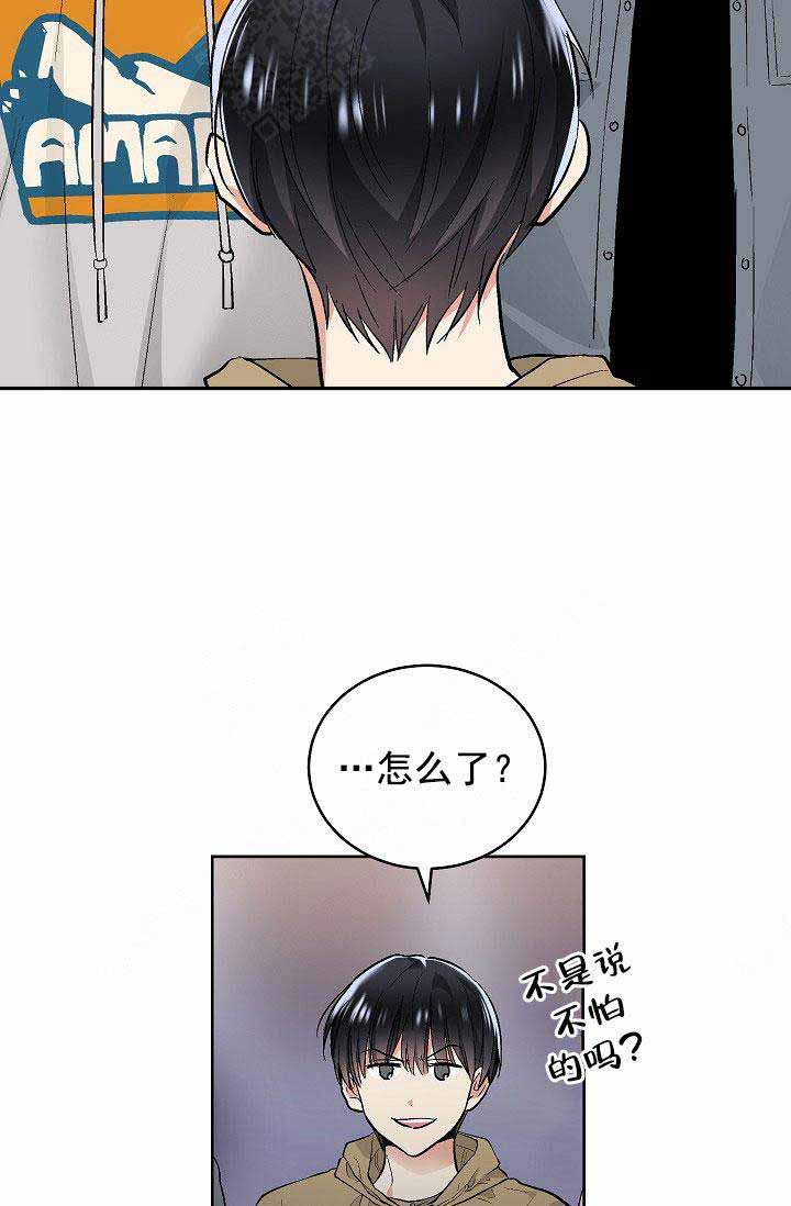 耻辱应用程序（I+II季）漫画,第87话1图