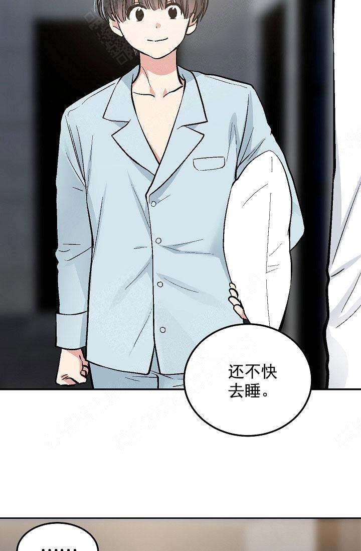 耻辱应用程序（I+II季）漫画,第104话1图