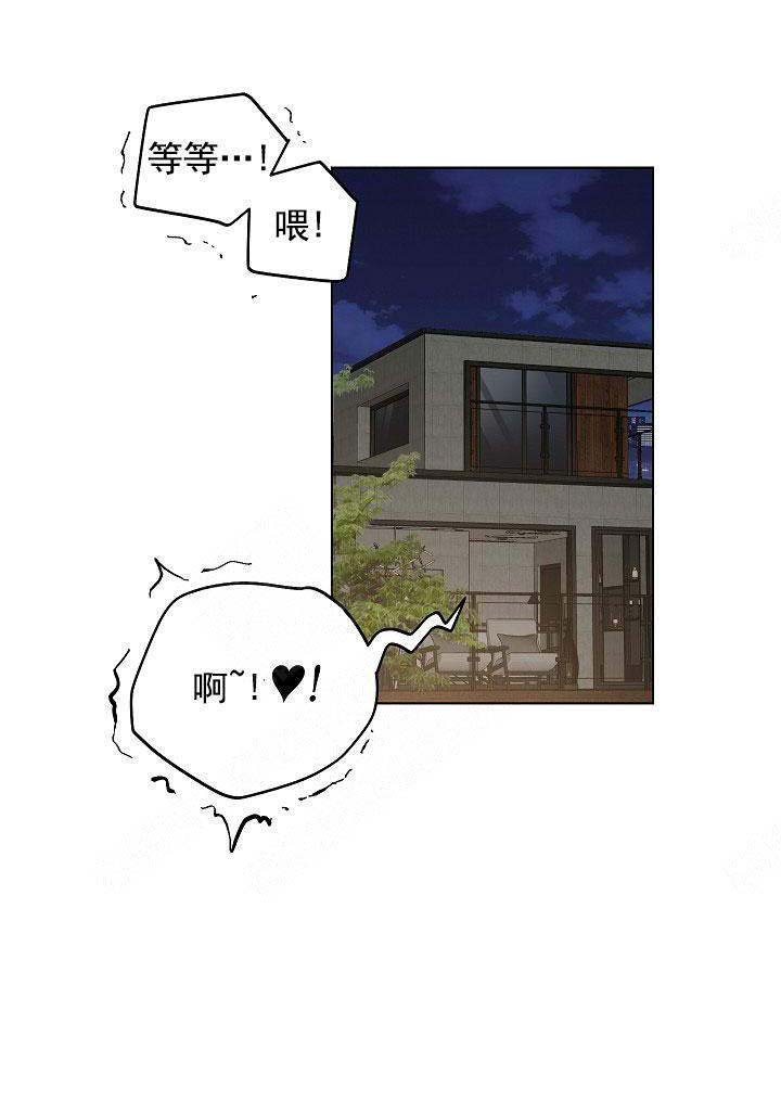 耻辱应用程序（I+II季）漫画,第105话1图