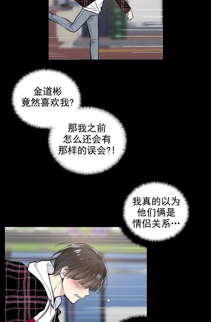 耻辱应用程序讲的是什么漫画,第99话1图