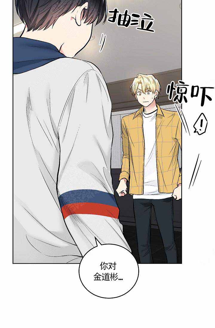 耻辱应用程序（I+II季）漫画,第75话2图