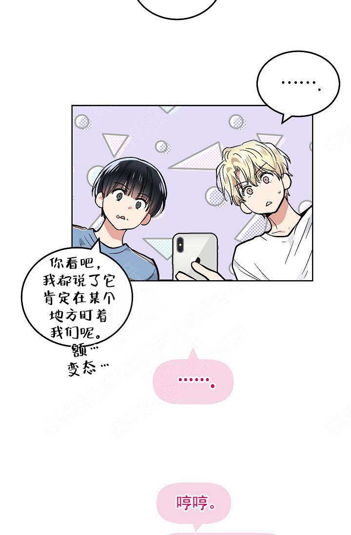 耻辱应用程序（I+II季）漫画,第103话1图
