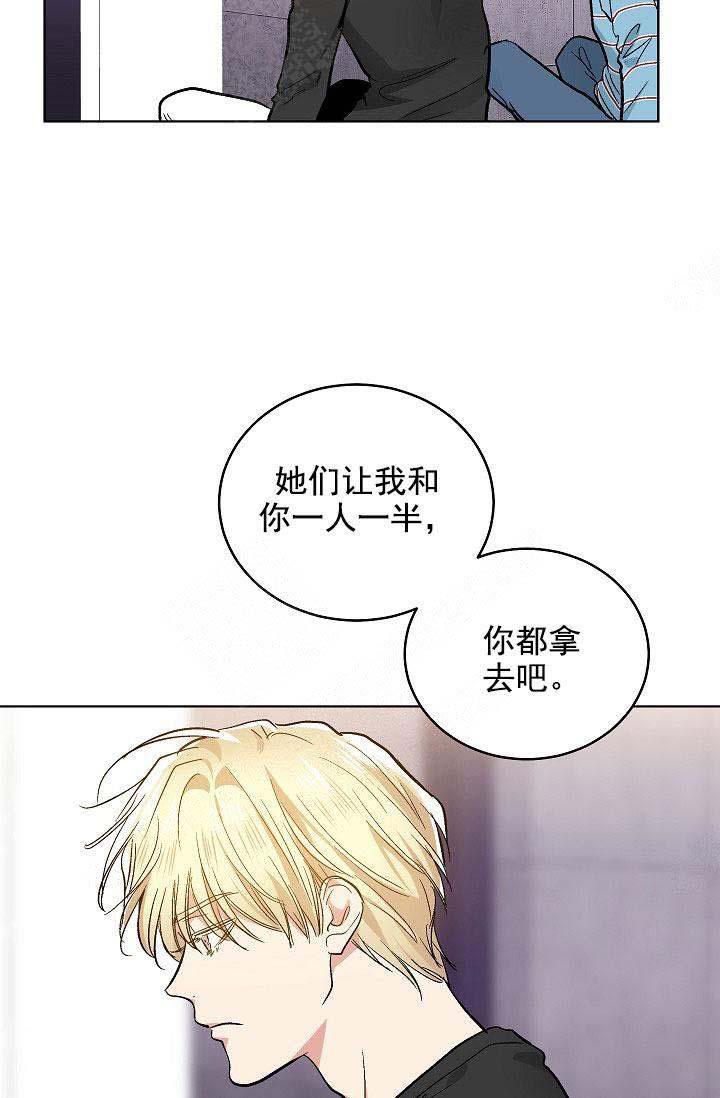耻辱应用程序（I+II季）漫画,第106话1图