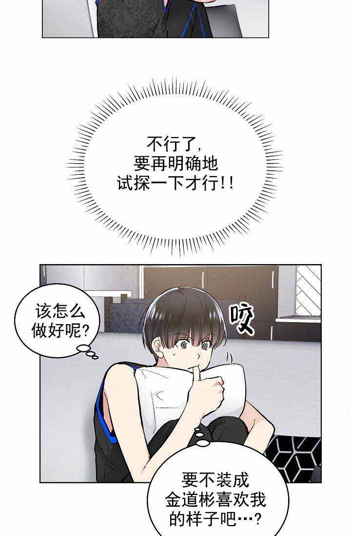 耻辱应用程序（I+II季）漫画,第93话1图