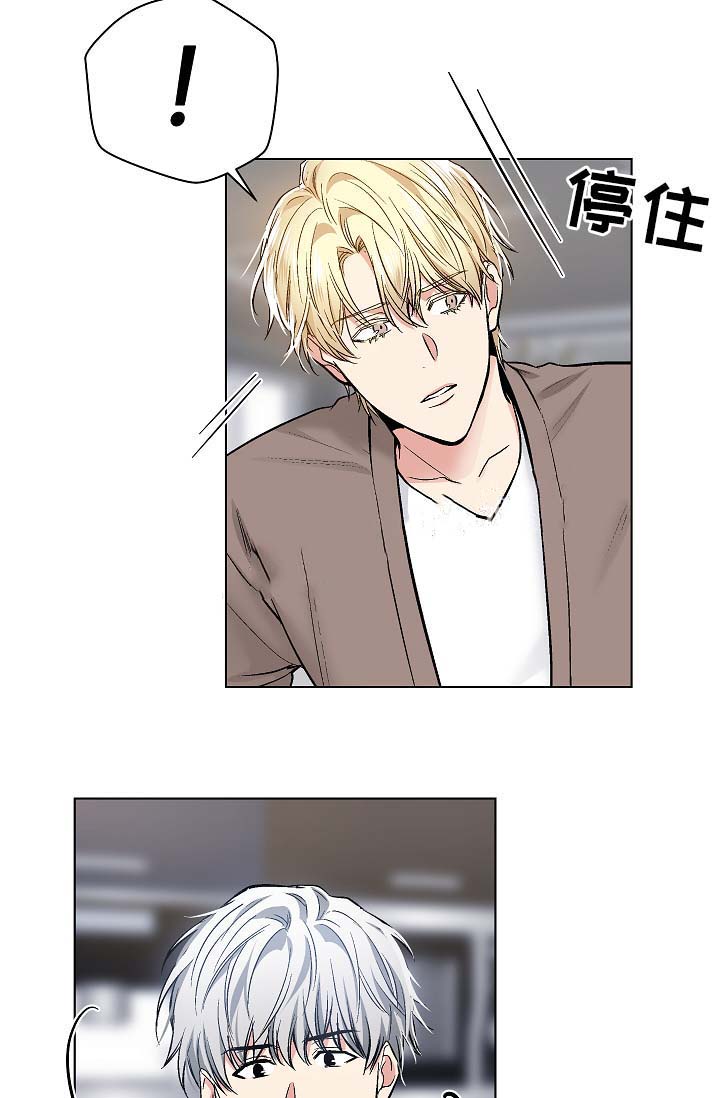 耻辱应用程序（I+II季）漫画,第58话1图