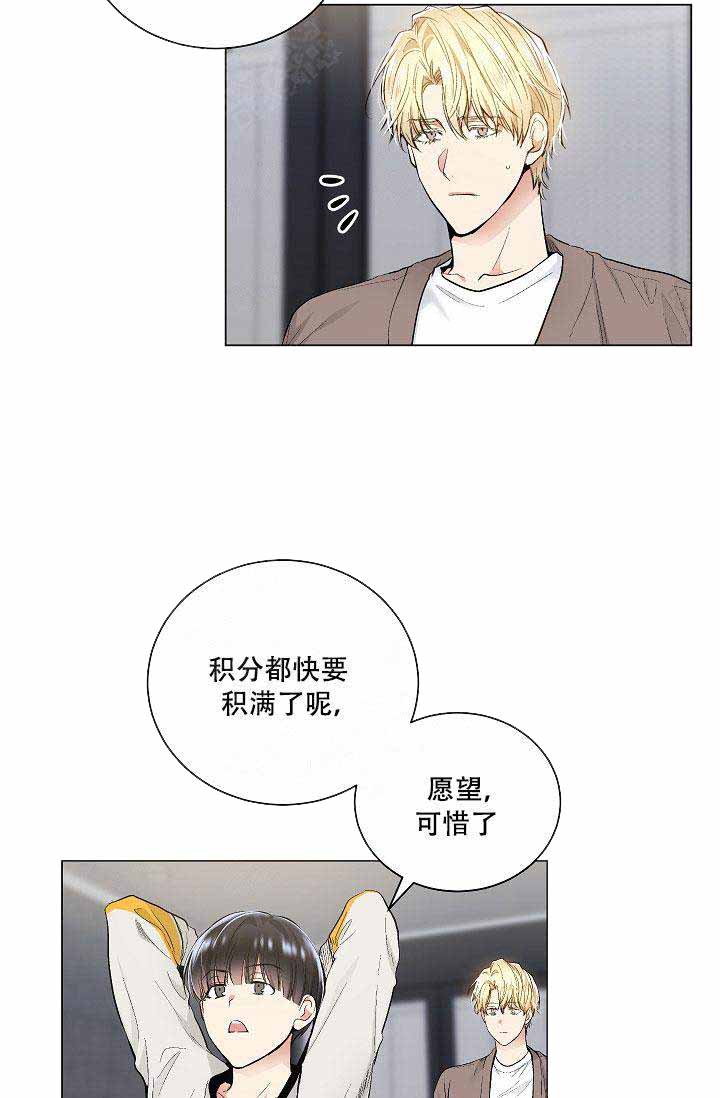 耻辱应用程序（I+II季）漫画,第59话1图