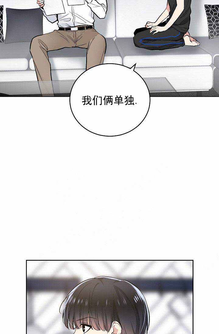耻辱应用程序（I+II季）漫画,第93话1图