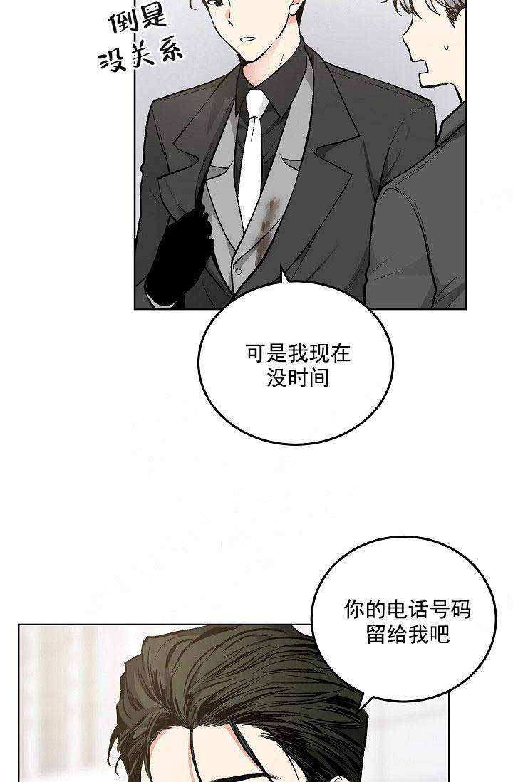 耻辱应用程序（I+II季）漫画,第92话2图