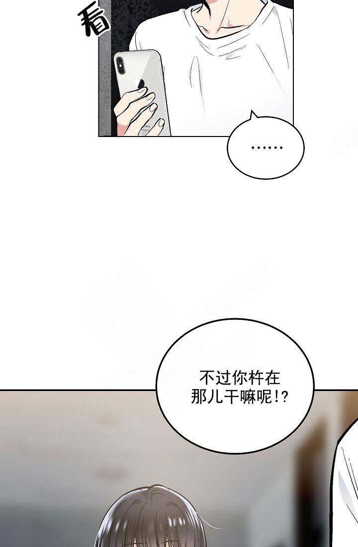 耻辱应用程序（I+II季）漫画,第104话2图