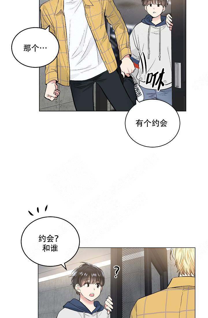 耻辱应用程序（I+II季）漫画,第71话1图