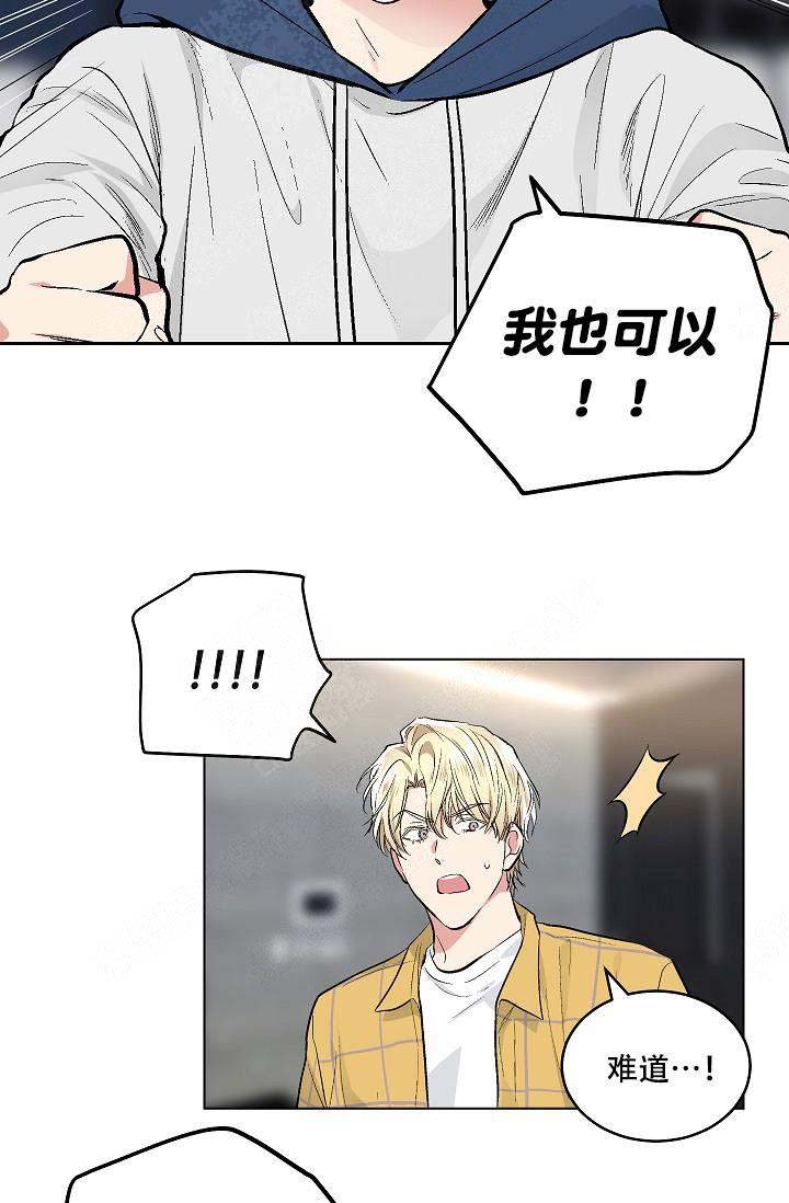 耻辱应用程序（I+II季）漫画,第73话1图