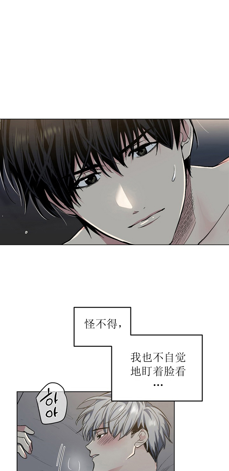 耻辱应用程序（I+II季）漫画,第115话1图