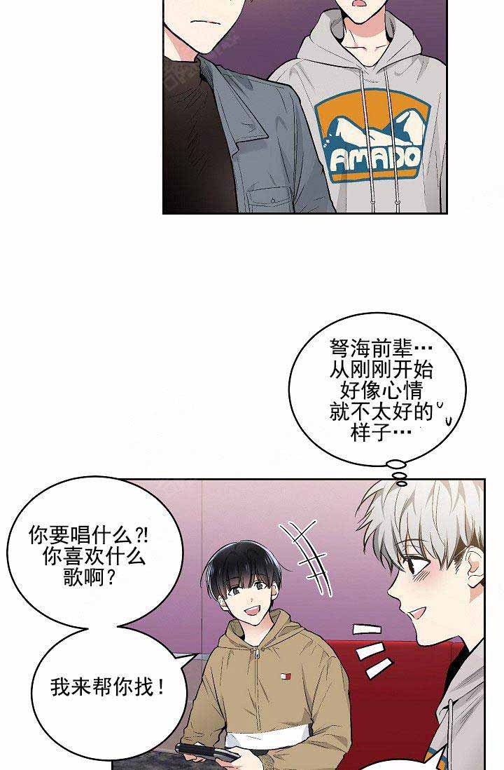 耻辱应用程序（I+II季）漫画,第86话2图