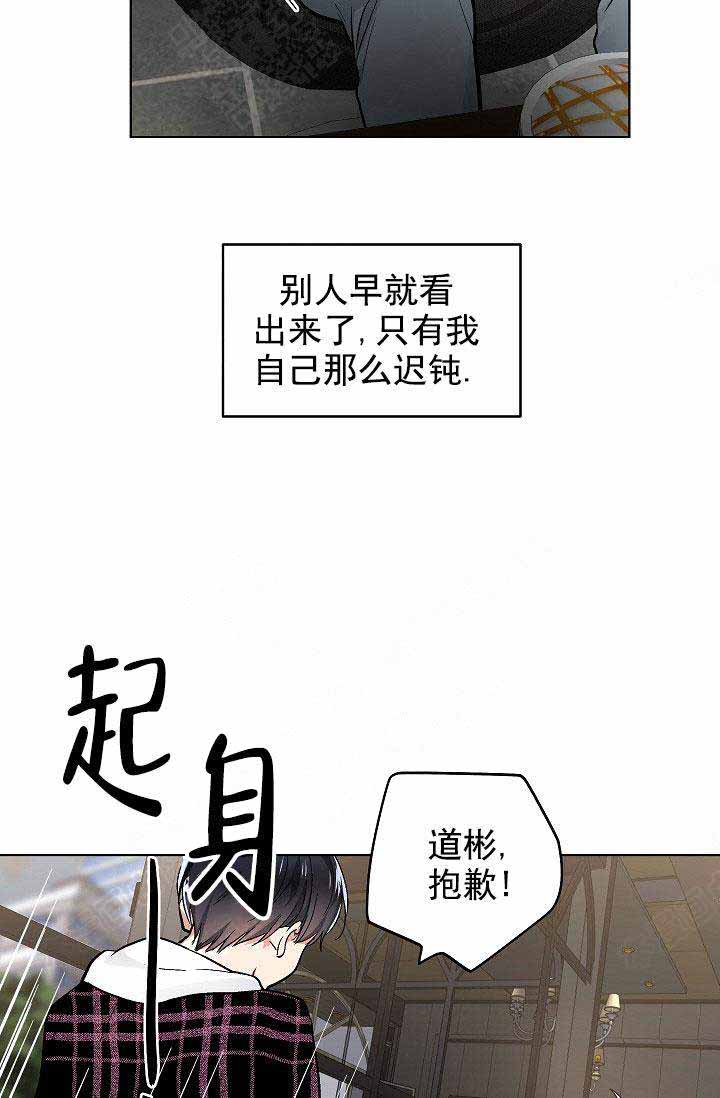 耻辱应用程序（I+II季）漫画,第97话1图