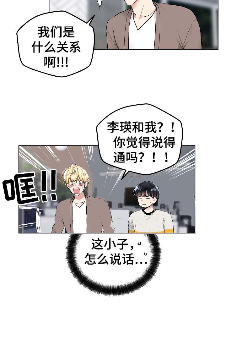 耻辱应用程序（I+II季）漫画,第57话1图