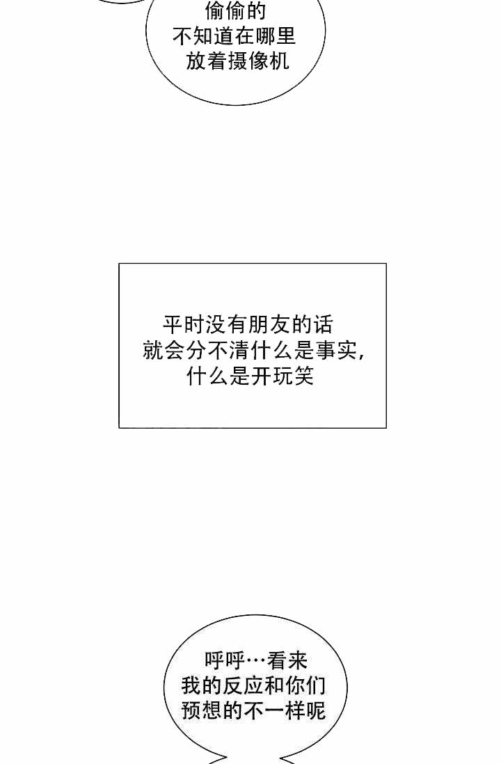 耻辱应用程序（I+II季）漫画,第59话1图