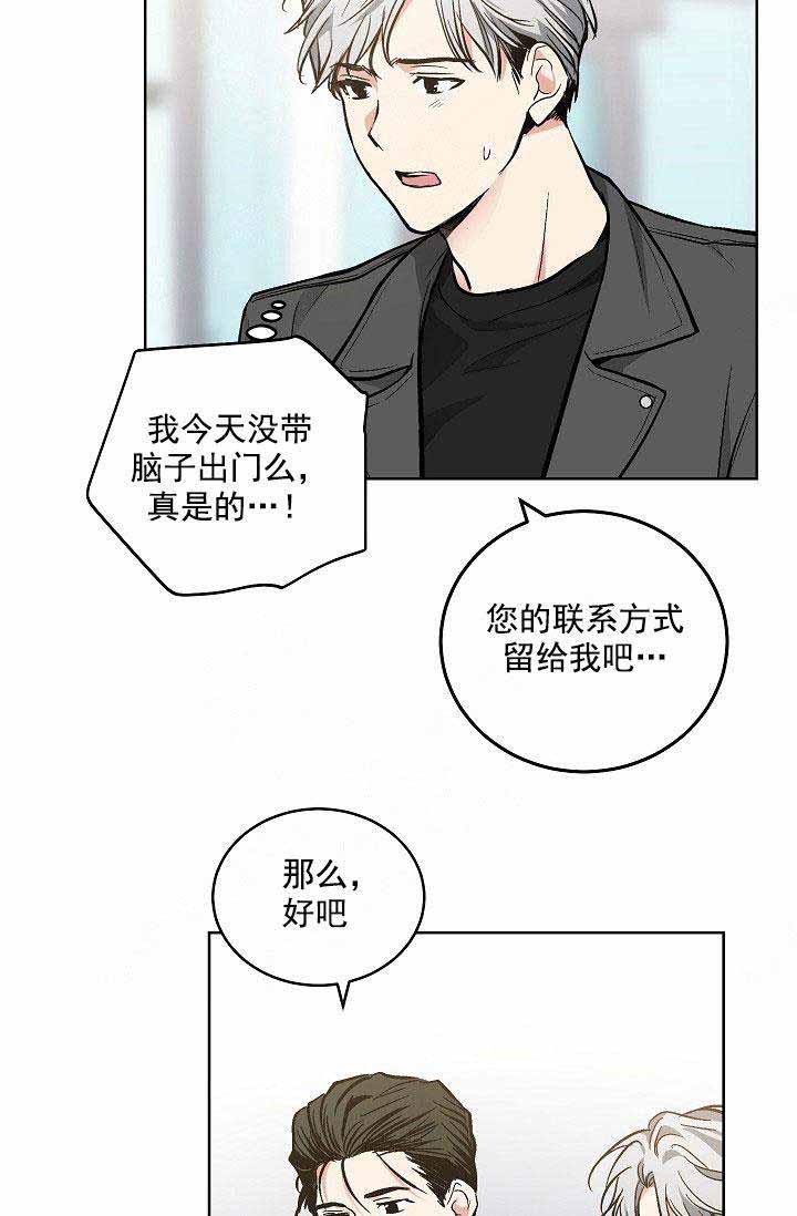 耻辱应用程序（I+II季）漫画,第92话1图