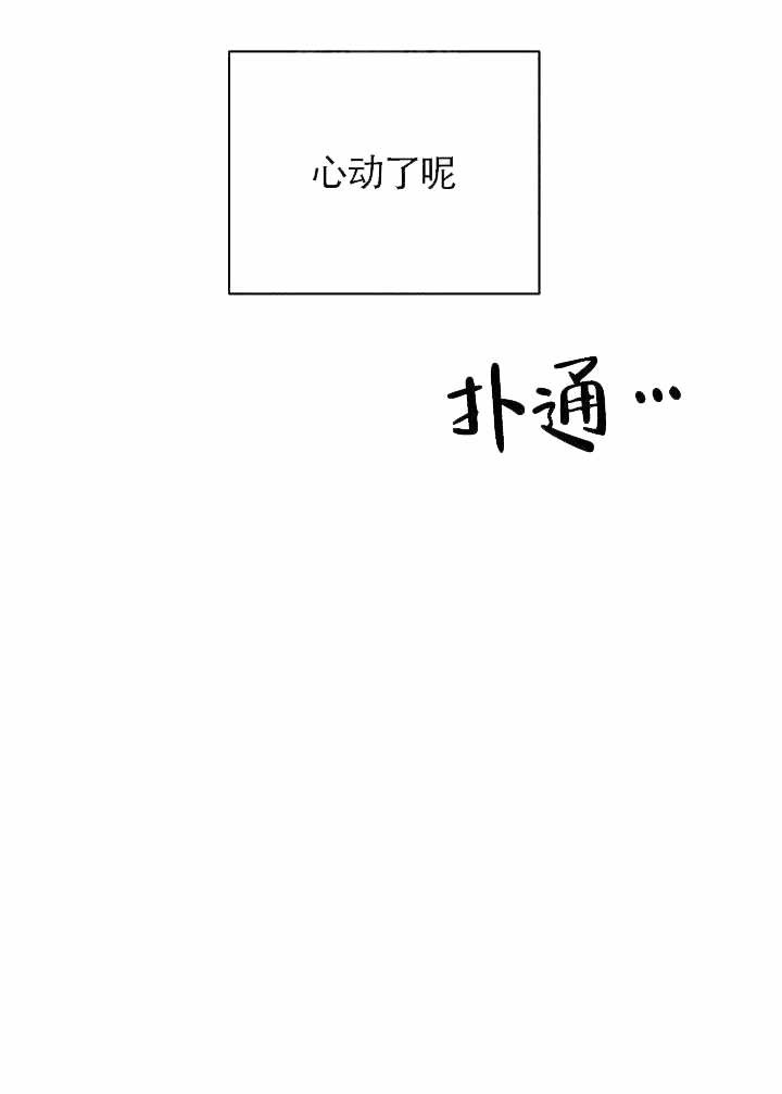 耻辱应用程序（I+II季）漫画,第83话2图