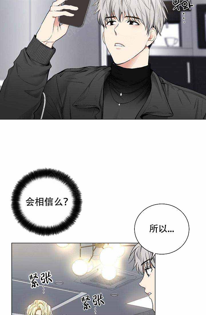 耻辱应用程序第 i+ii漫画,第59话2图