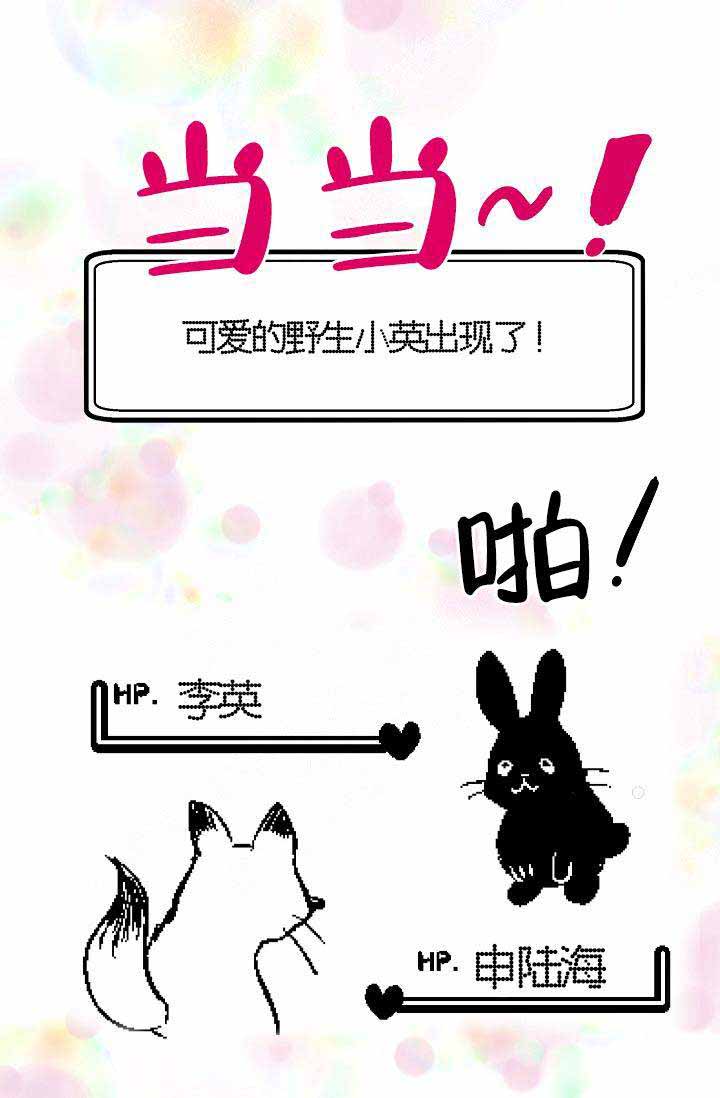 耻辱应用程序（I+II季）漫画,第75话2图