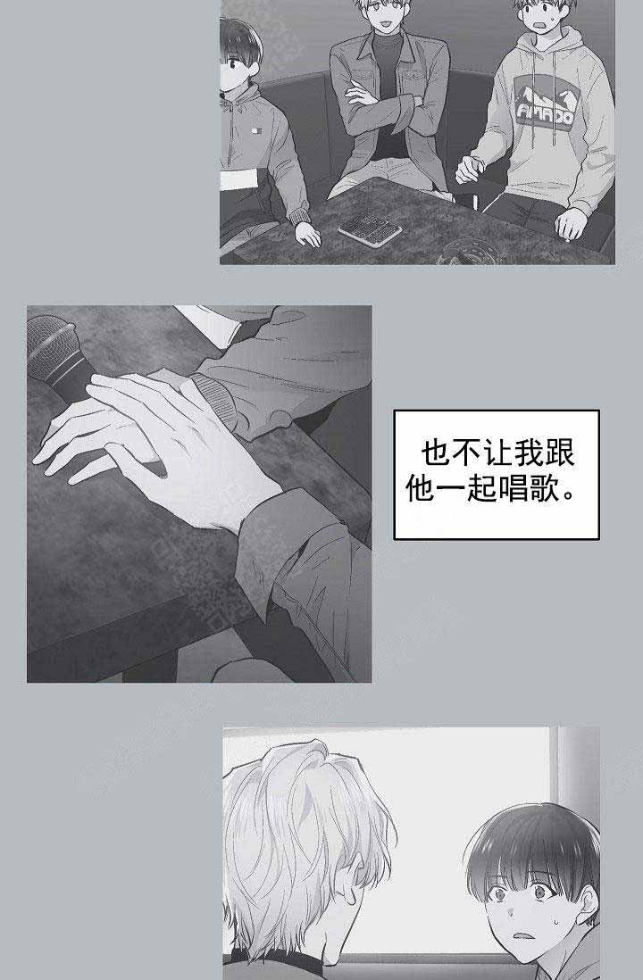 耻辱应用程序（I+II季）漫画,第90话1图