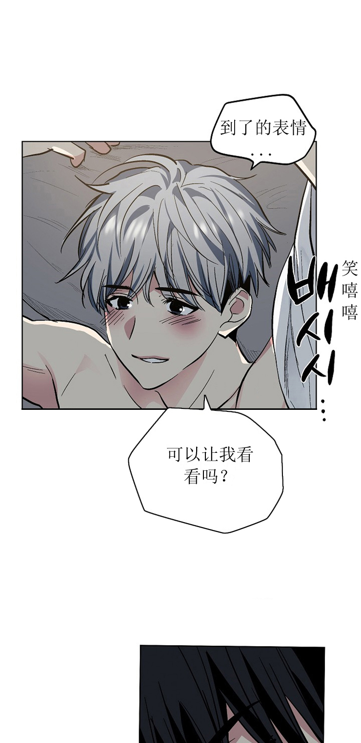 耻辱应用程序（I+II季）漫画,第115话1图