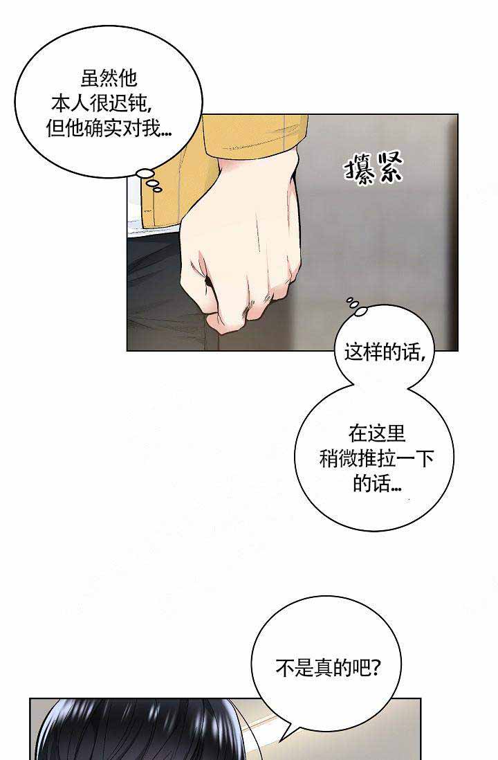 耻辱应用程序（I+II季）漫画,第75话1图