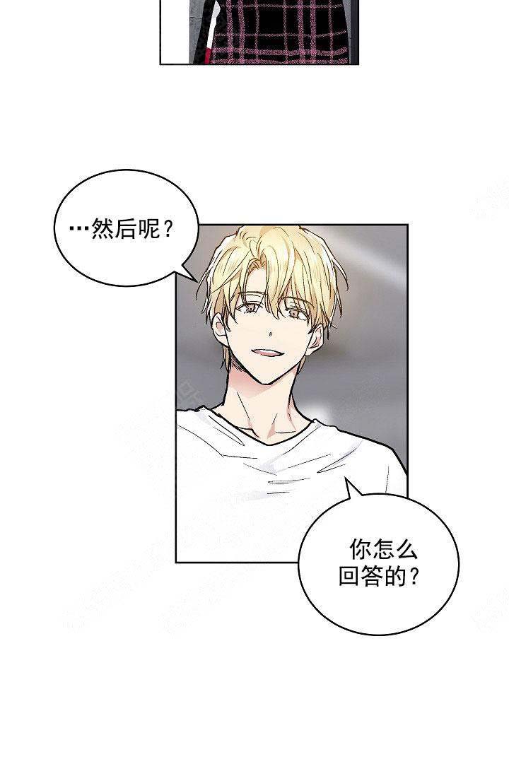 耻辱应用程序（I+II季）漫画,第98话1图