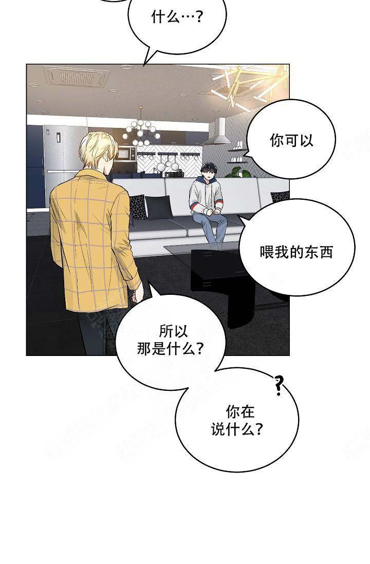 耻辱应用程序（I+II季）漫画,第73话2图