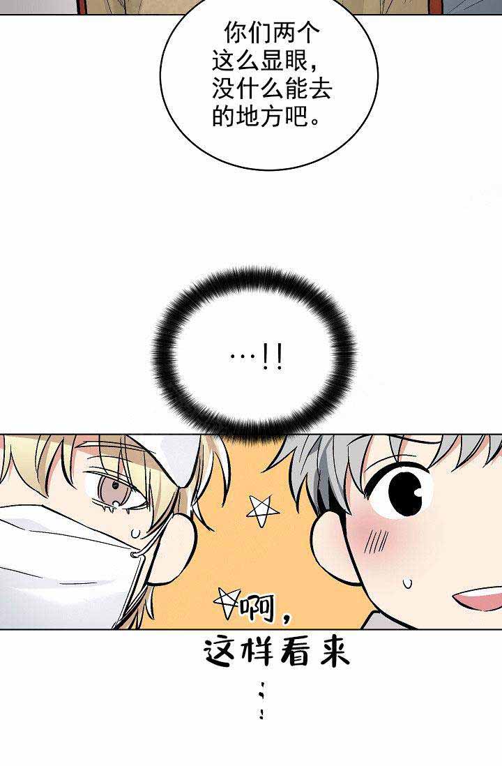 耻辱应用程序（I+II季）漫画,第86话1图