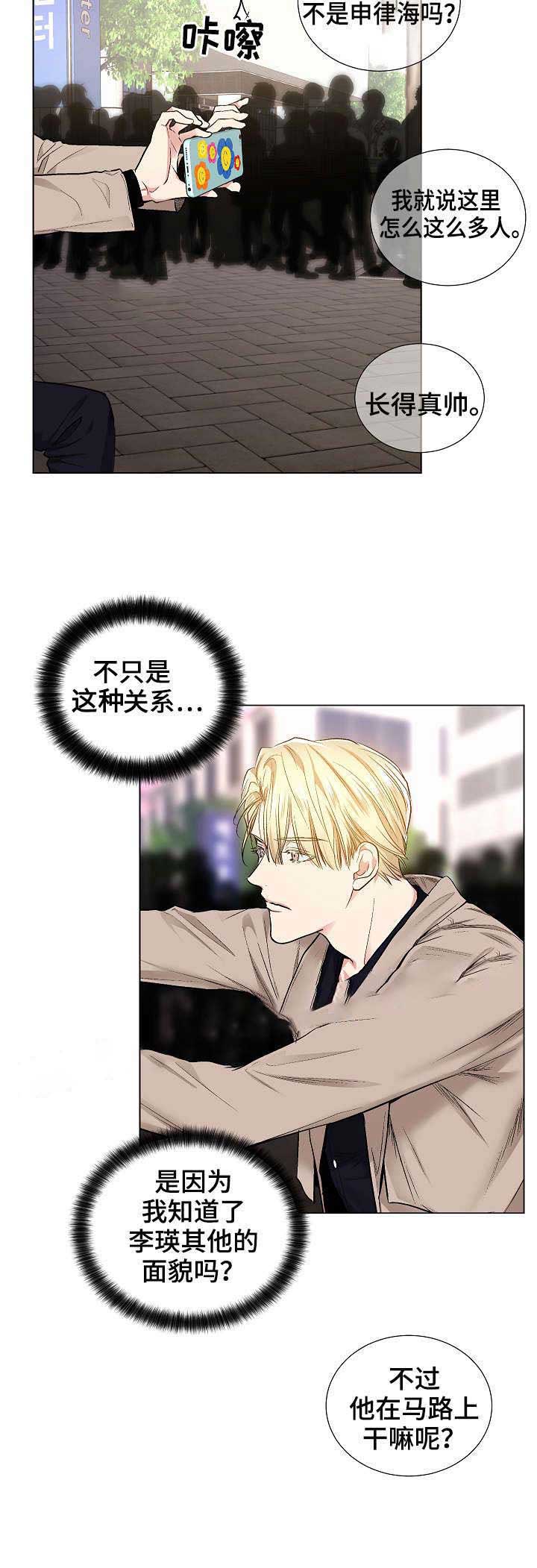 耻辱应用程序（I+II季）漫画,第48话2图