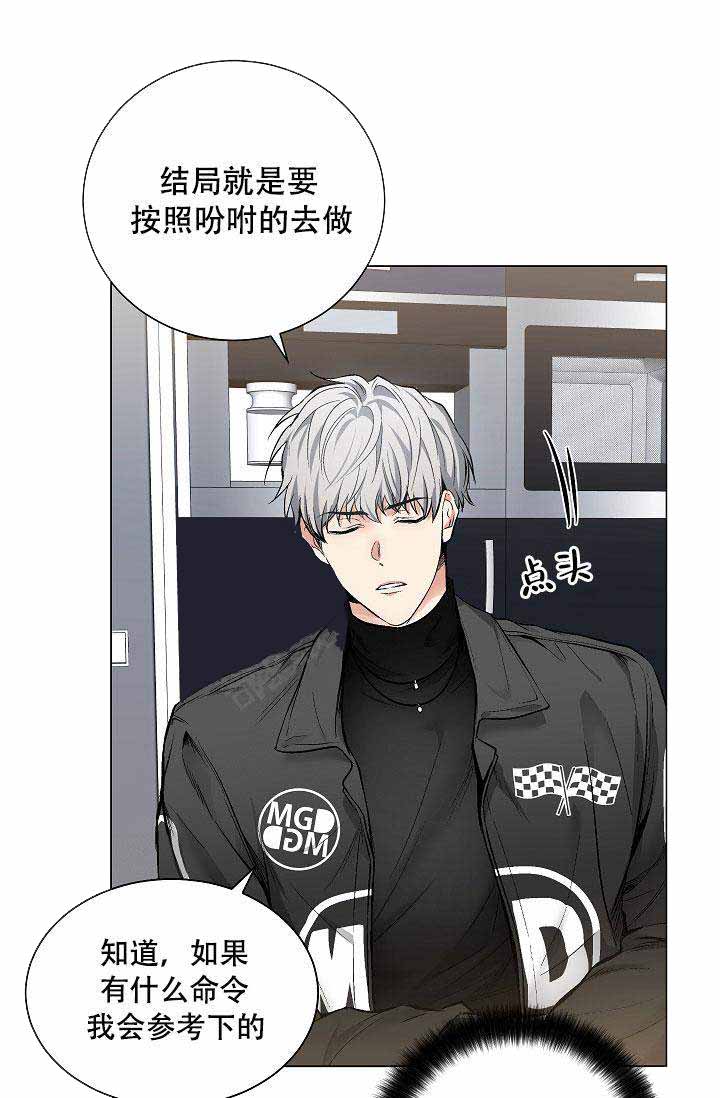 耻辱应用程序（I+II季）漫画,第59话1图