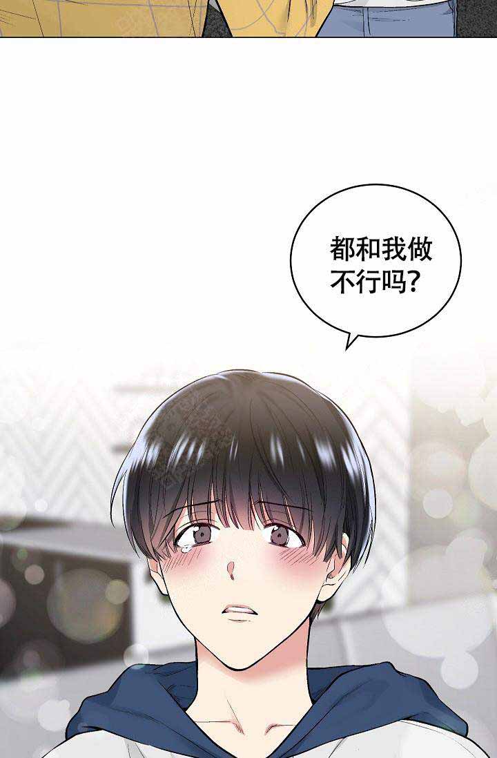 耻辱应用程序（I+II季）漫画,第75话2图