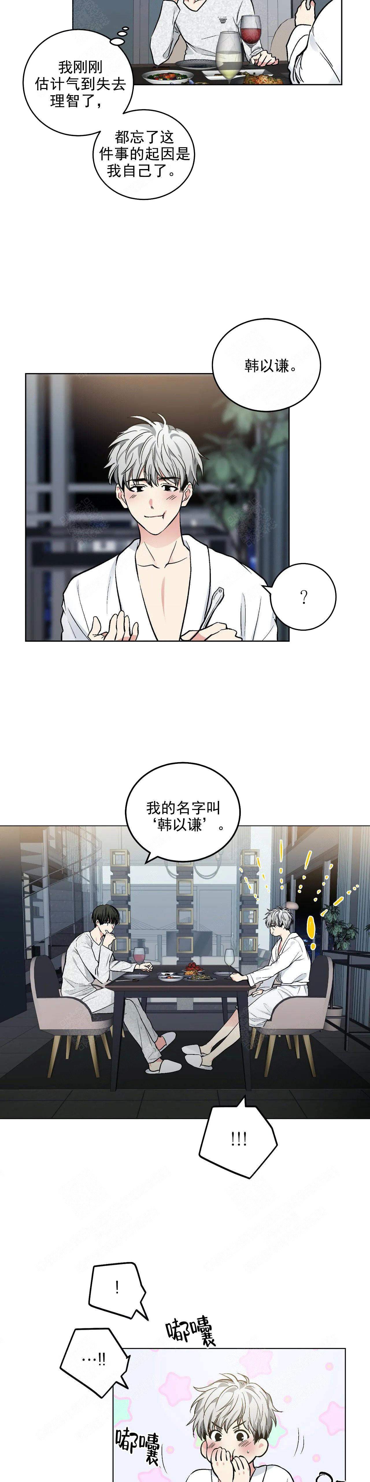 耻辱应用程序的作者还画啥了漫画,第113话2图