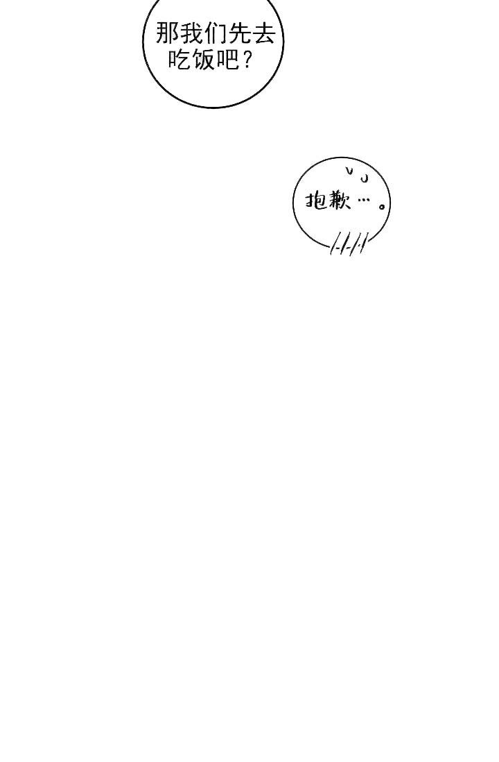 耻辱应用程序（I+II季）漫画,第103话1图
