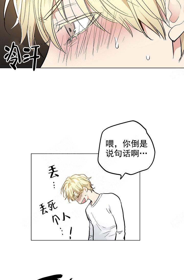耻辱应用程序（I+II季）漫画,第100话1图