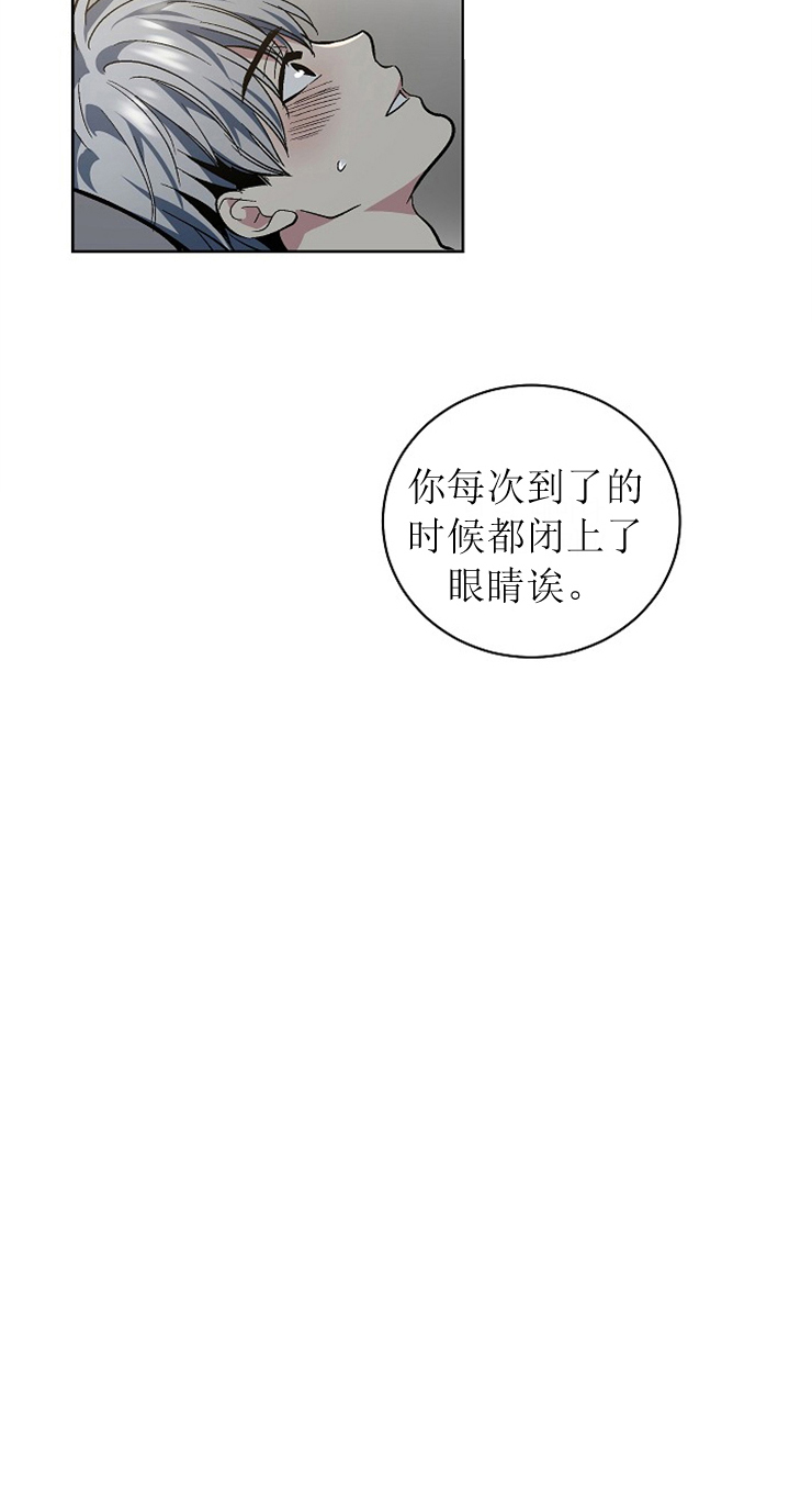 耻辱应用程序（I+II季）漫画,第115话2图