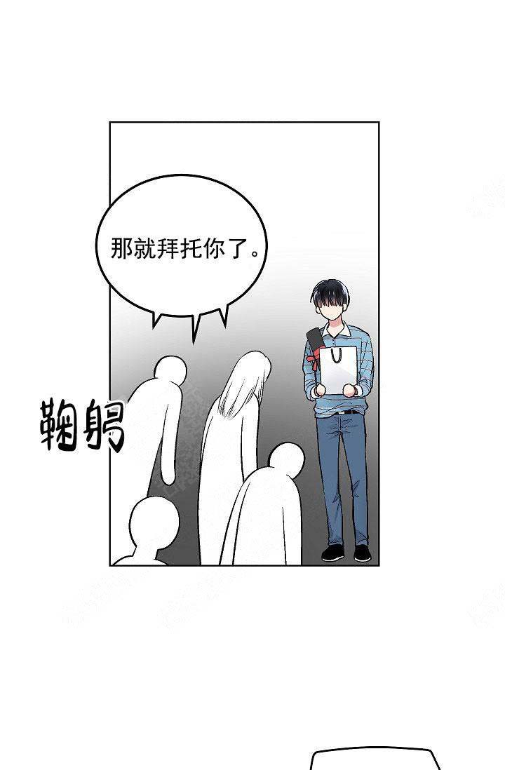 耻辱应用程序（I+II季）漫画,第106话1图