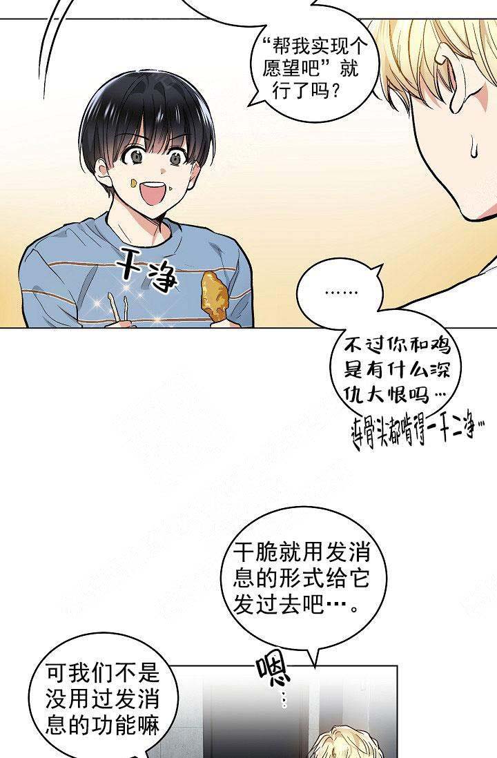 耻辱应用程序（I+II季）漫画,第103话1图