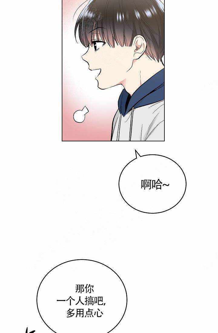 耻辱应用程序（I+II季）漫画,第74话1图