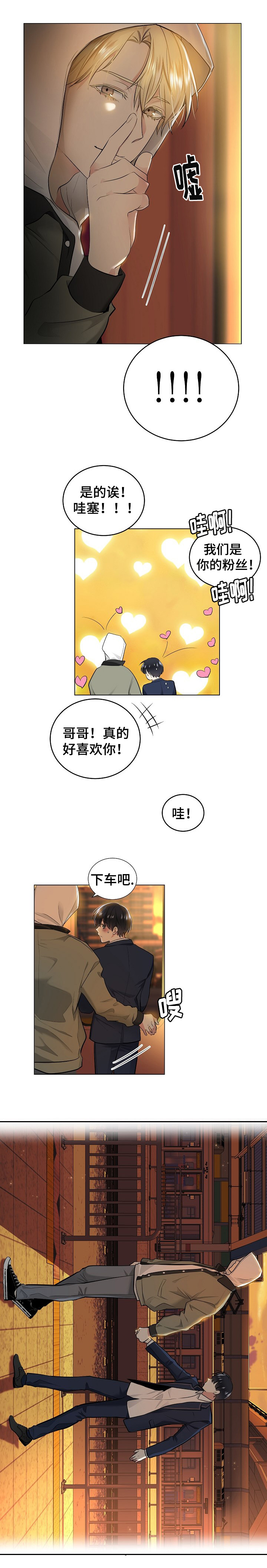 耻辱应用程序第二集漫画,第2话1图