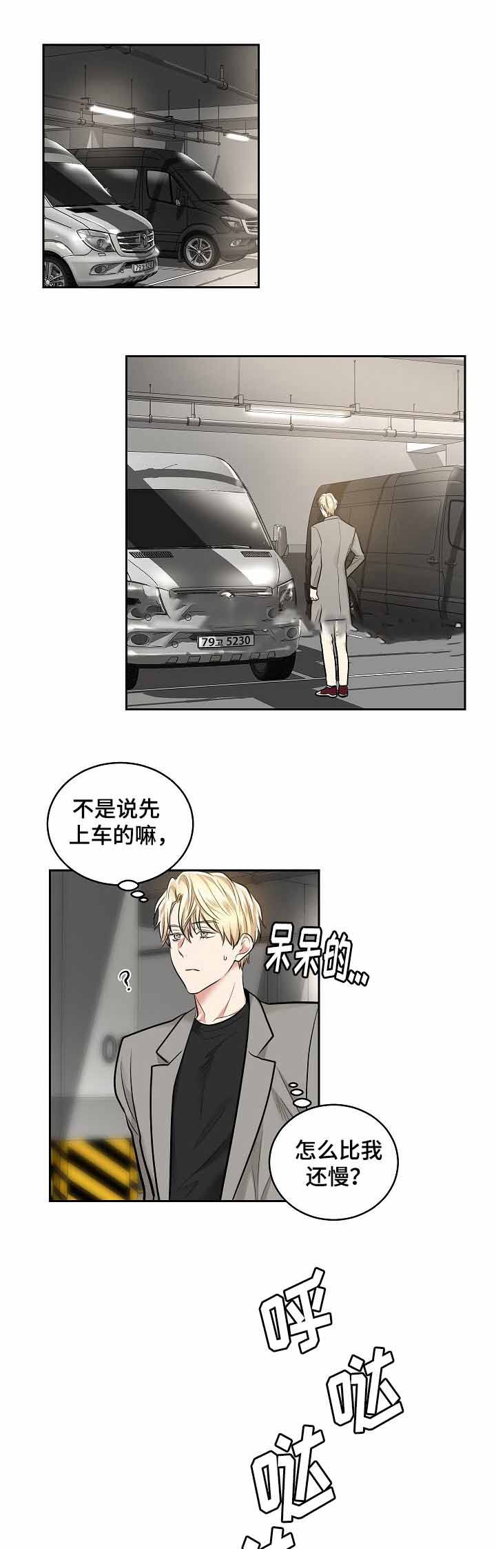 耻辱应用程序讲的是什么漫画,第23话1图