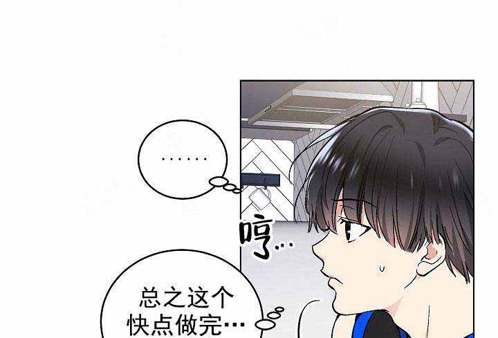 耻辱应用程序（I+II季）漫画,第94话2图