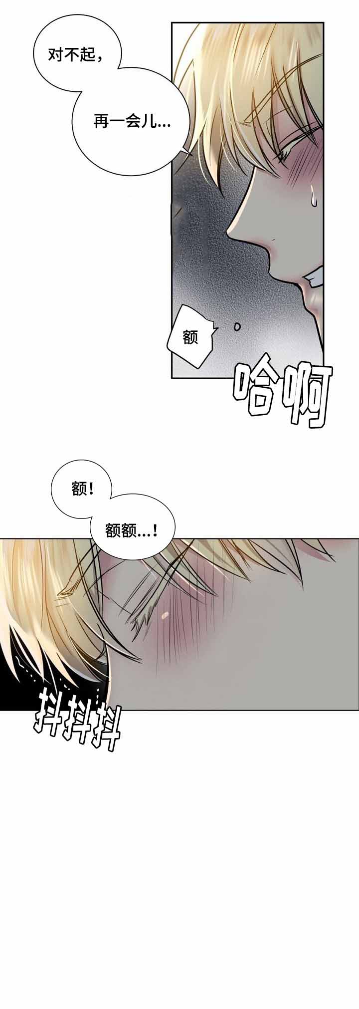 耻辱应用程序（I+II季）漫画,第18话2图