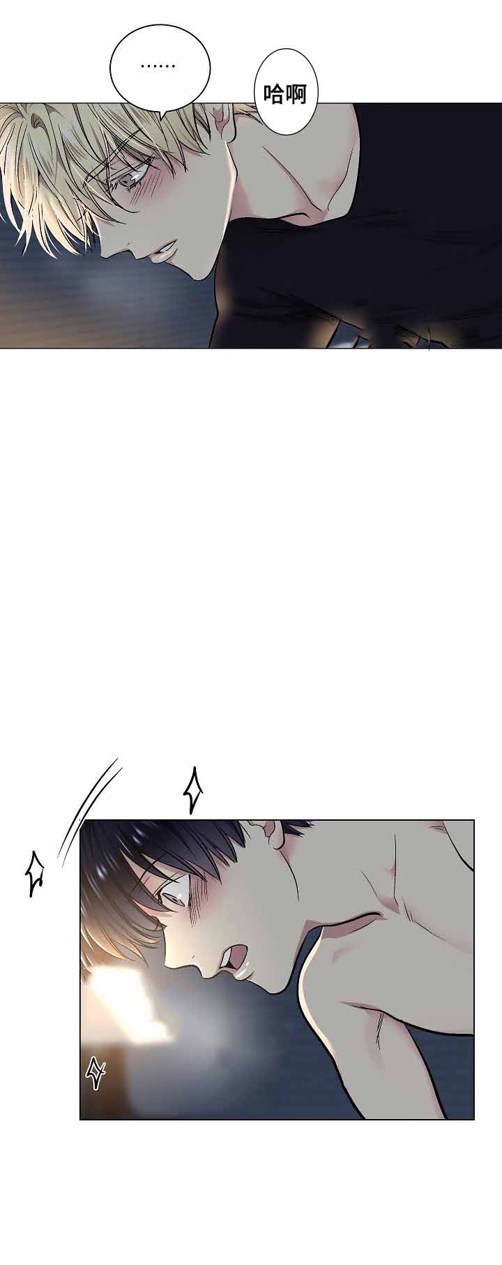 耻辱应用程序（I+II季）漫画,第29话1图