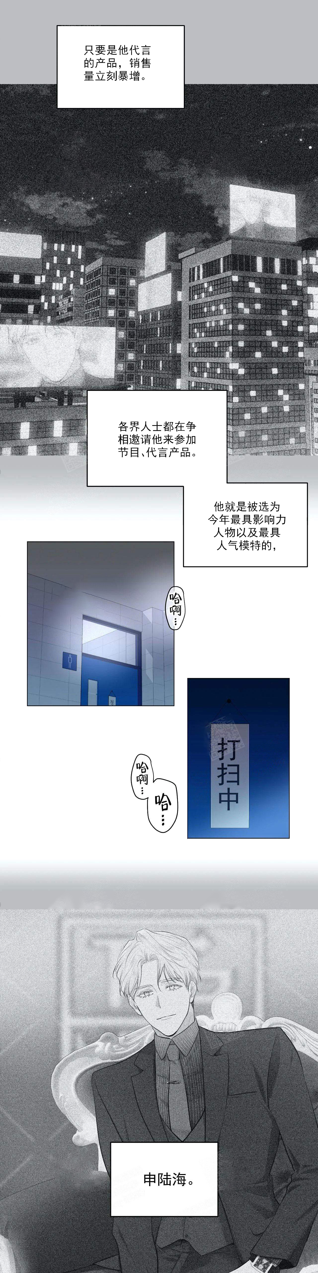 耻辱应用程序（I+II季）漫画,第117话2图