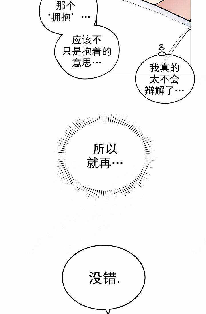 耻辱应用程序讲的是什么漫画,第95话1图